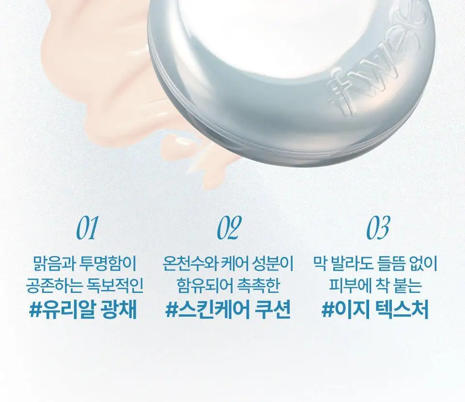 [단독기획] 퓌 쿠션 글래스 오리지널 13g 리필기획 5종 (+리필파우치/퍼프2매증정) 상세페이지 6